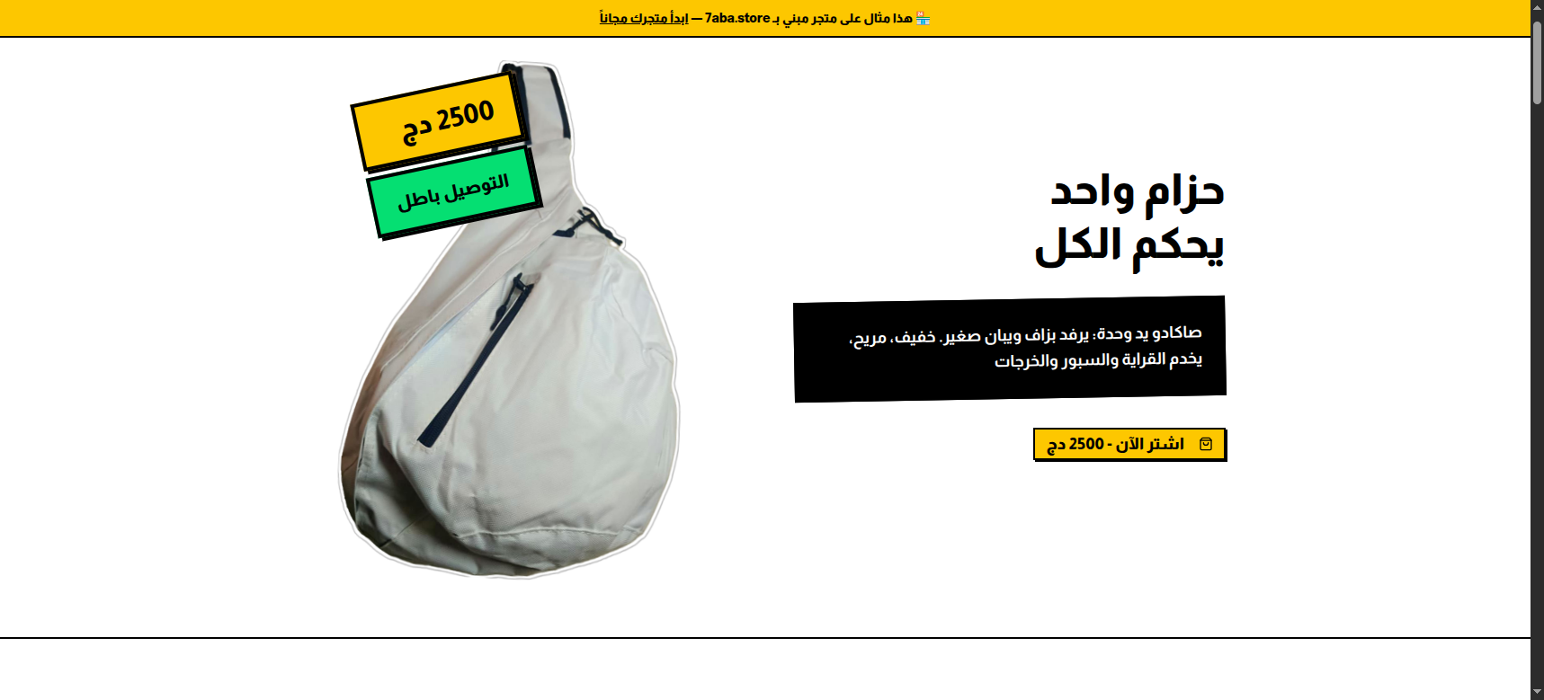 لوحة تحكم البائع